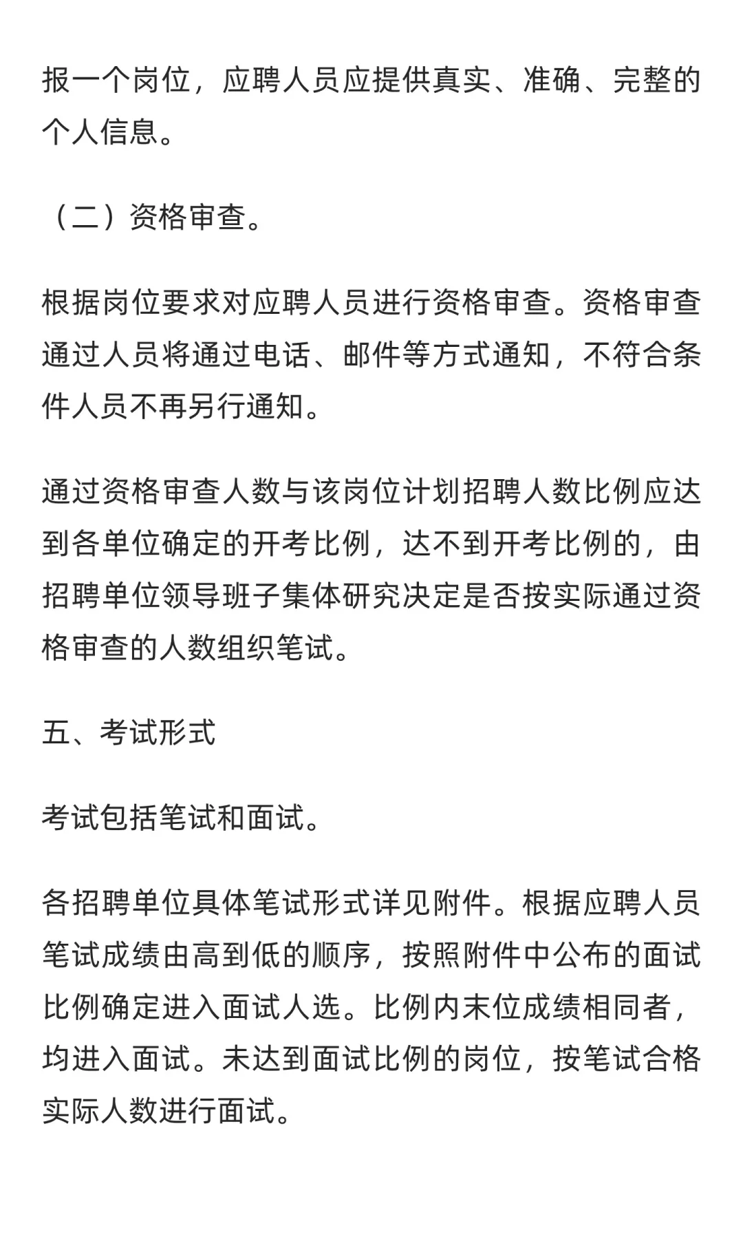 事业编！中国民用航空局招聘37人