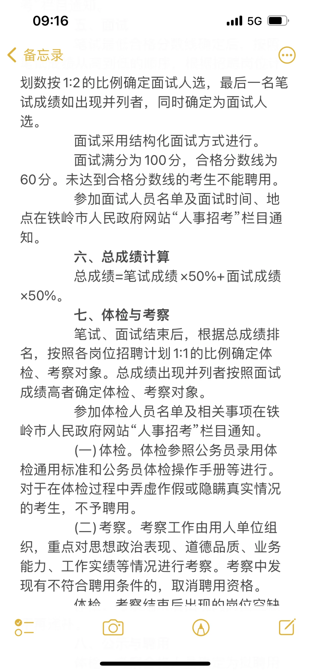 坐标，铁岭？卫健委