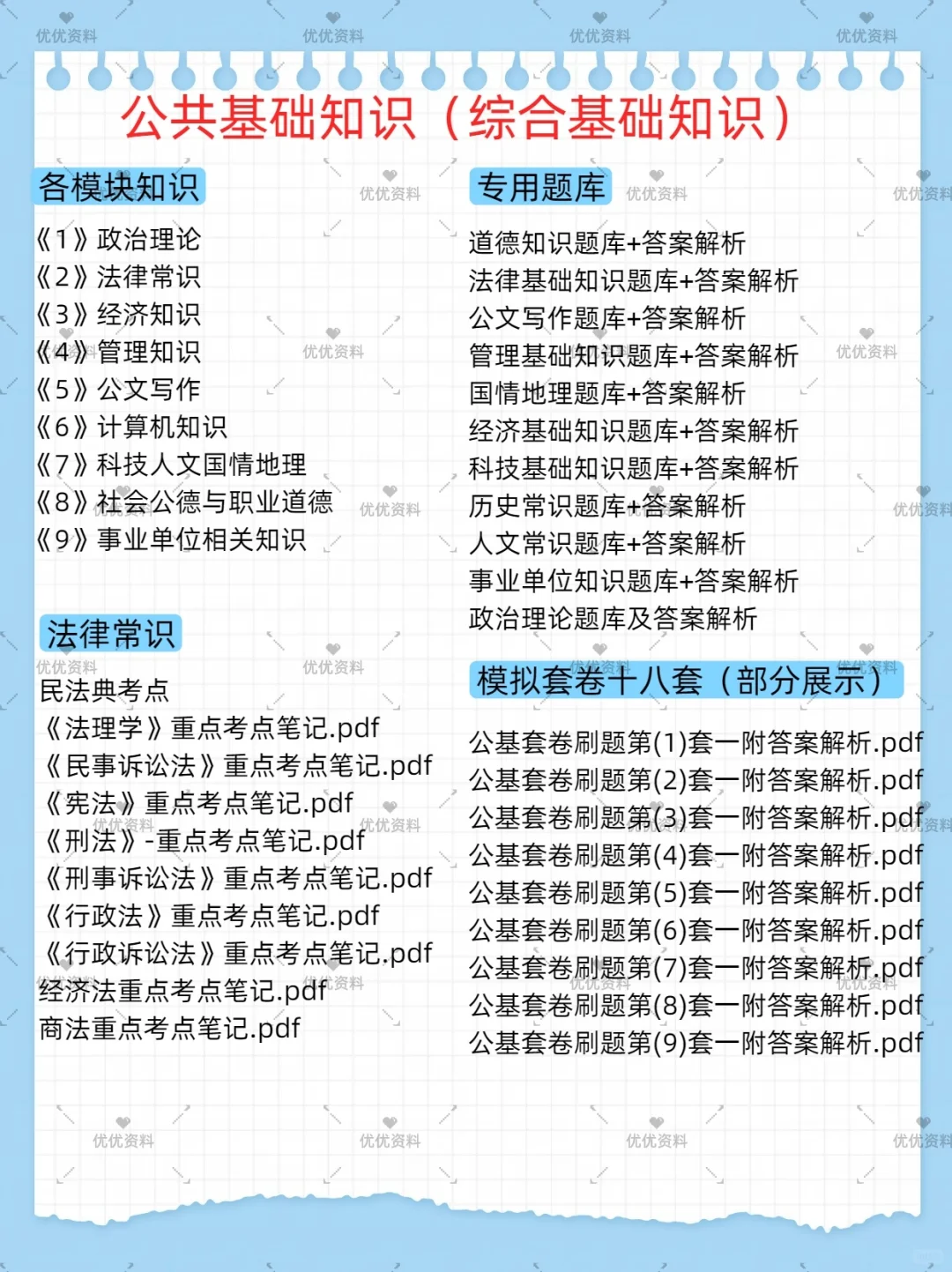 广西来宾市忻城县总招聘工会工作者5人
