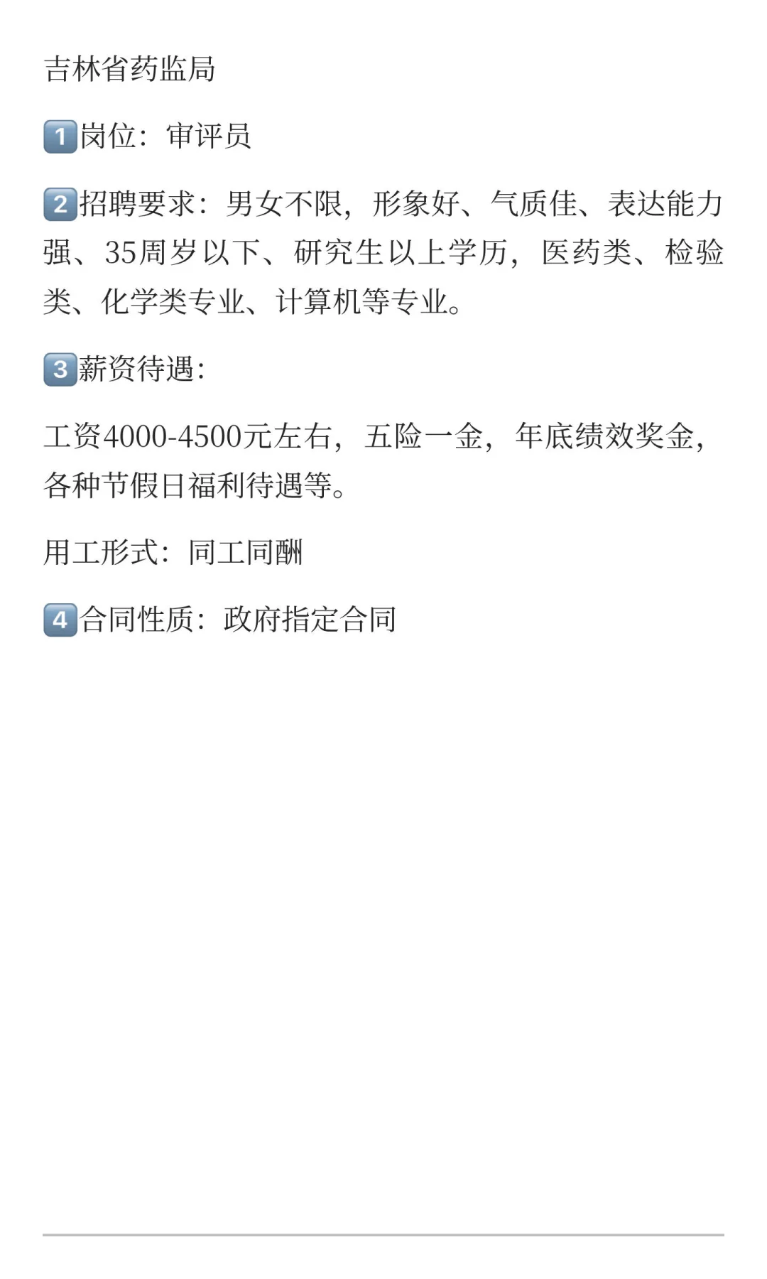 东北的冬天真费钱
