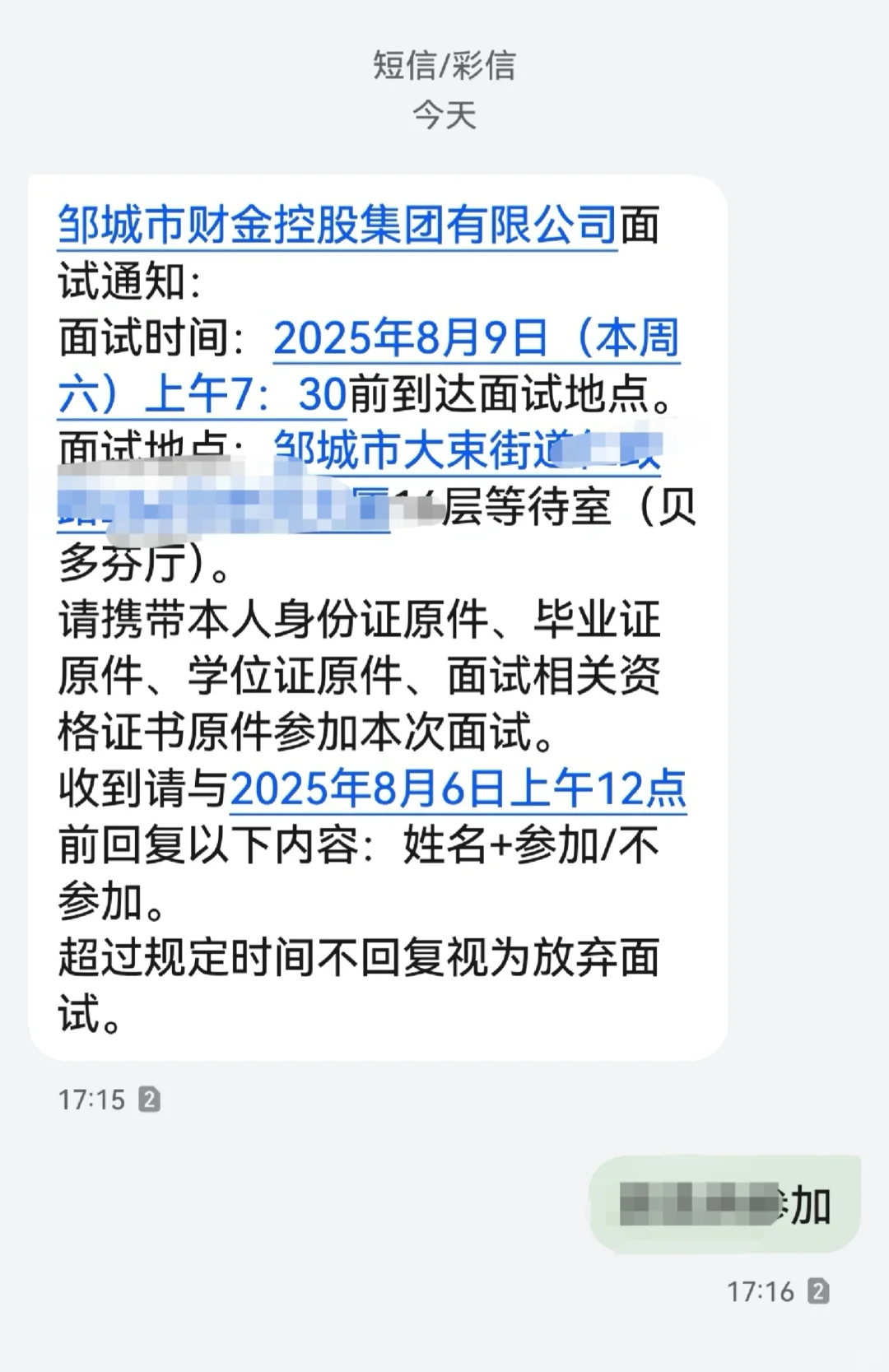 这个面试都提问什么？值得去吗？