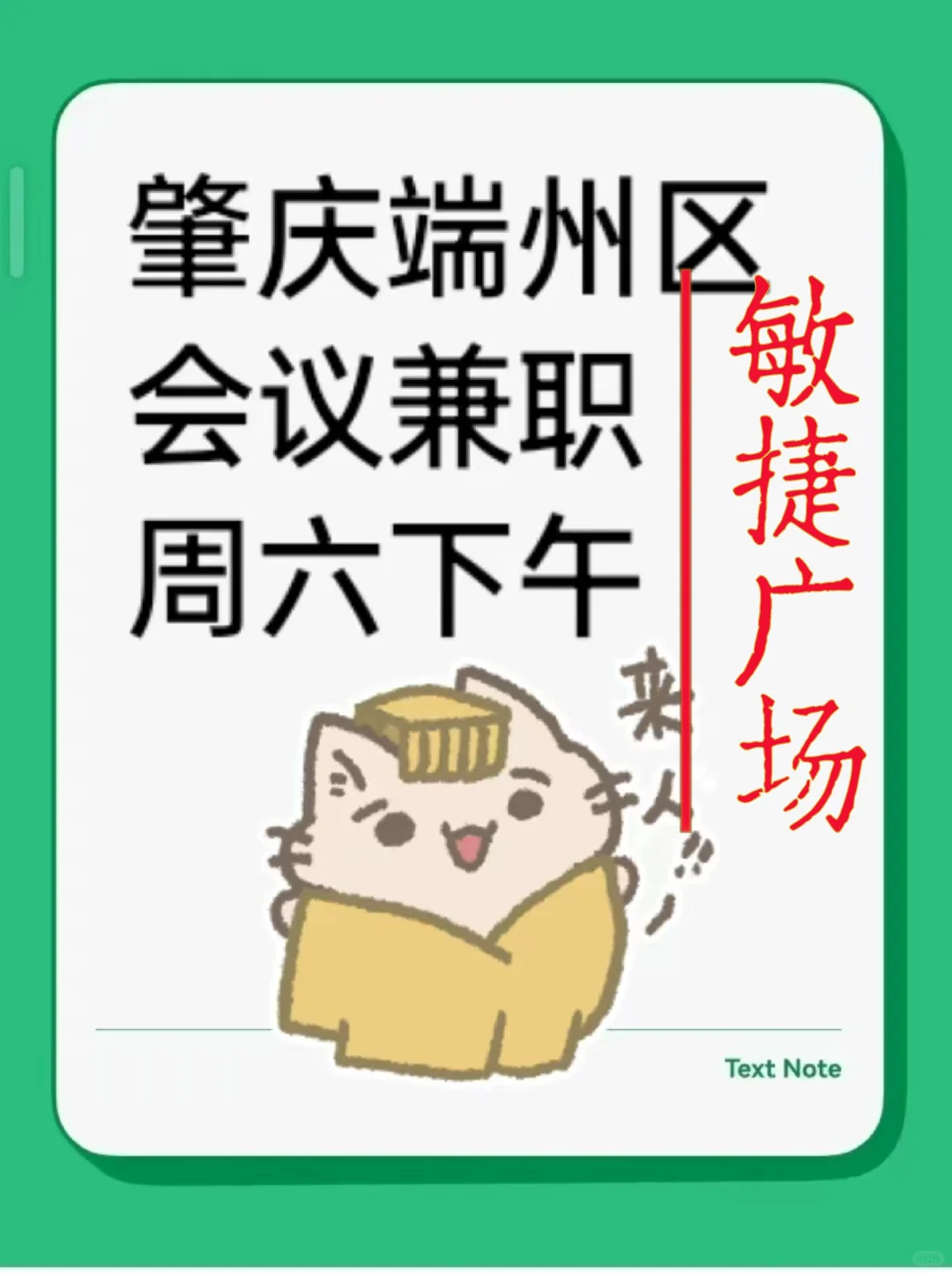 肇庆端州区酱油兼职摇人
