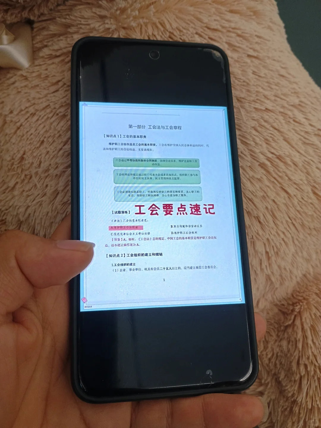 白山市总工会工作者考试进度为0的，直接背