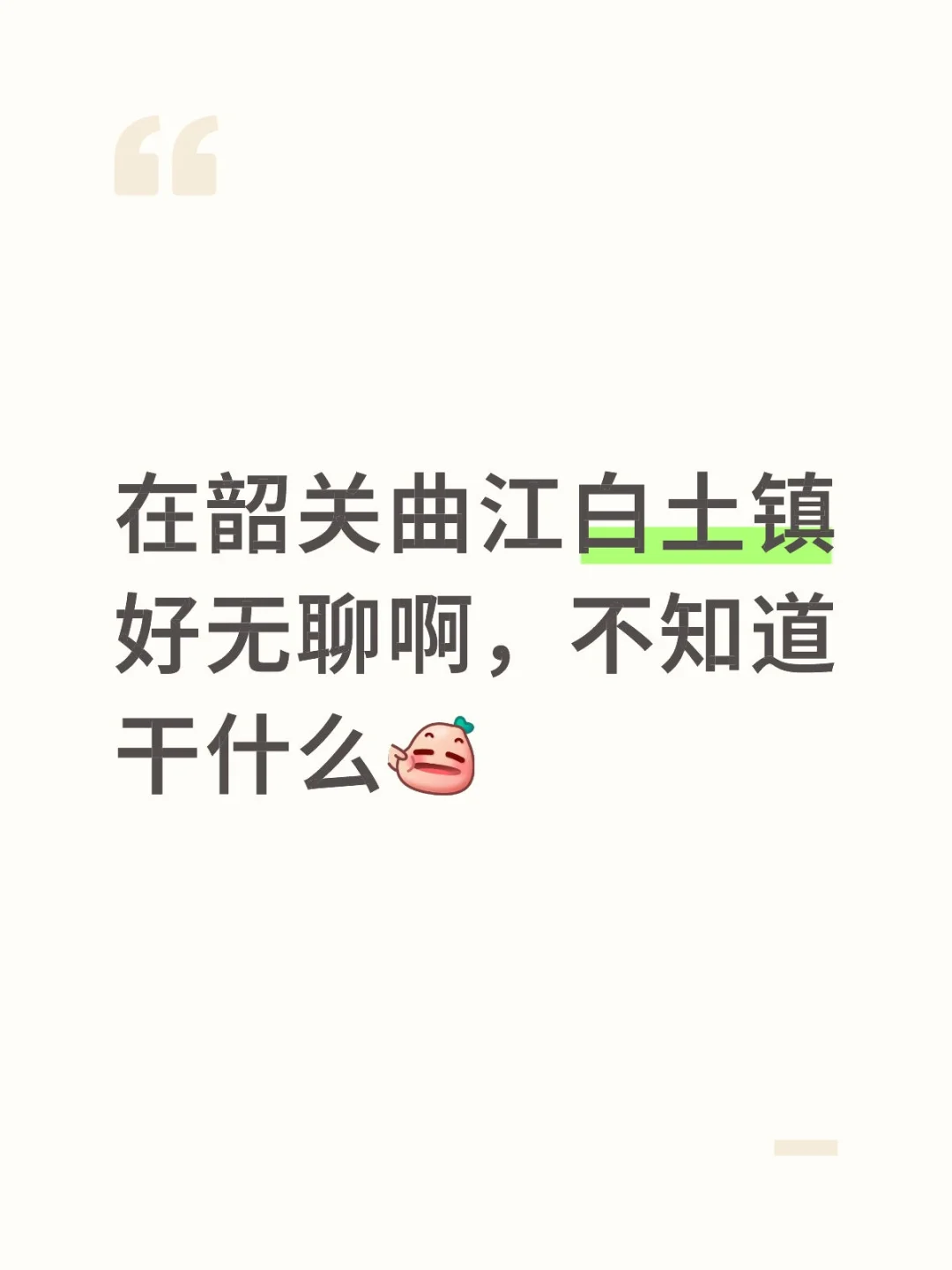 有附近的一起玩吗