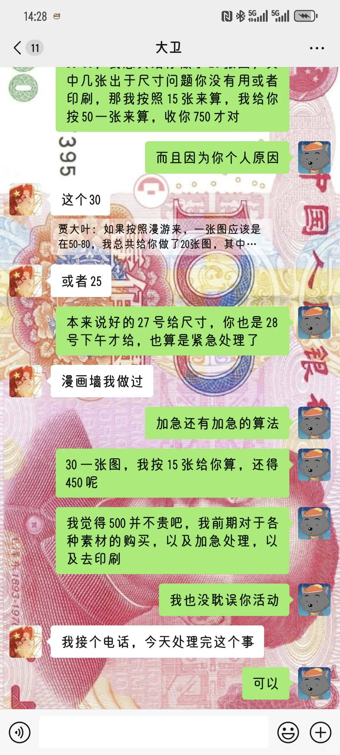 内蒙（呼市，包头）找工作避雷