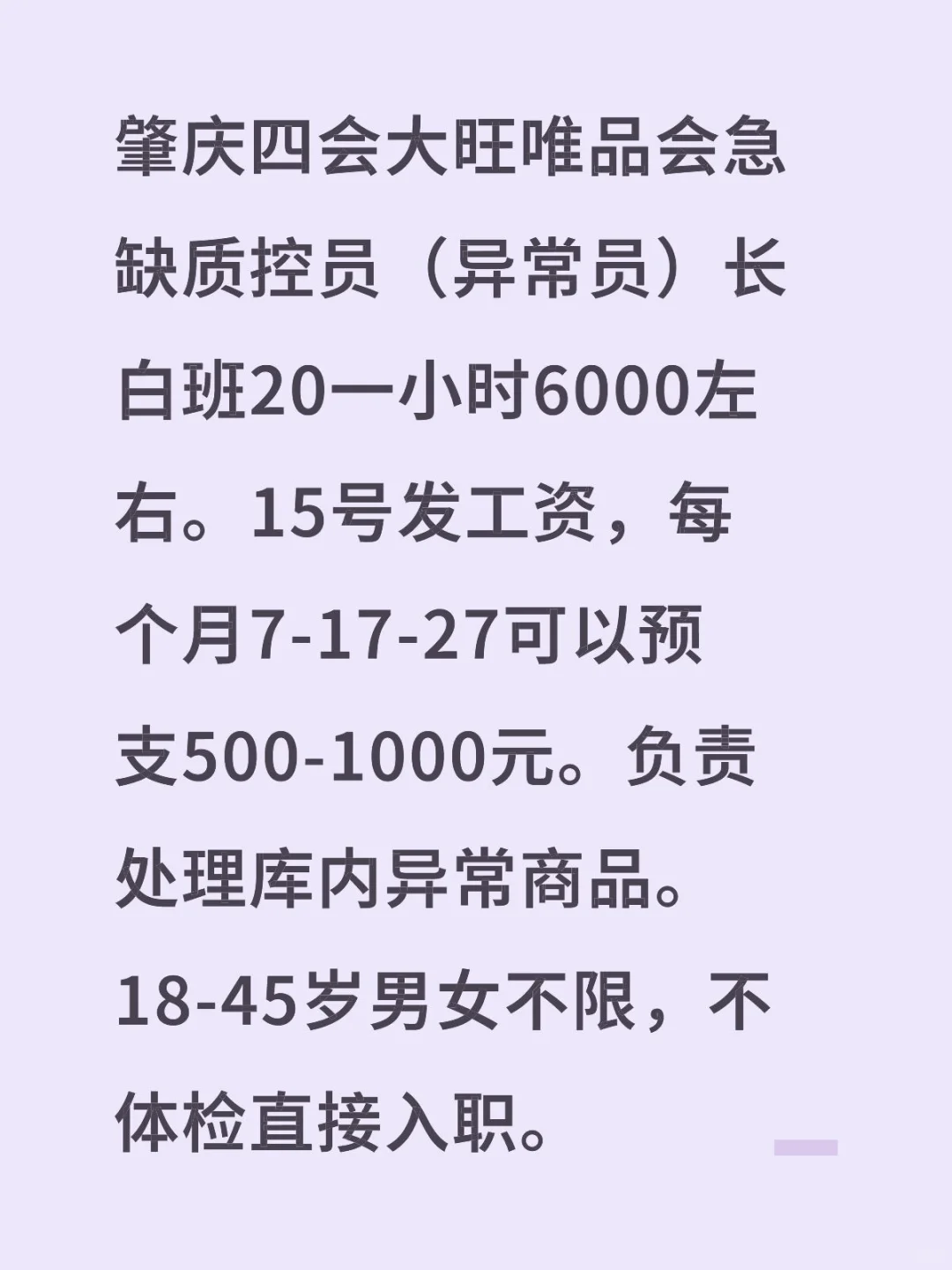 长白班月综合6000上班可以带手机耳机。