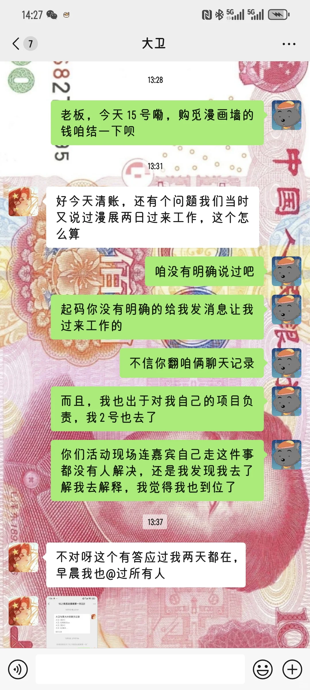 内蒙（呼市，包头）找工作避雷