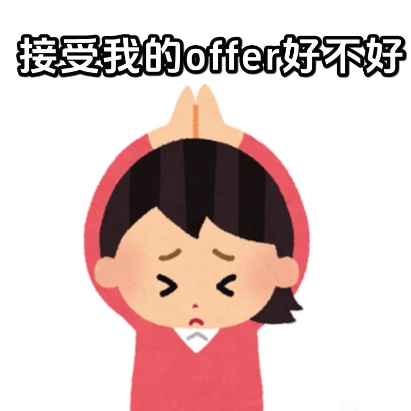 收藏这些招聘表情包，成为超有梗的HR