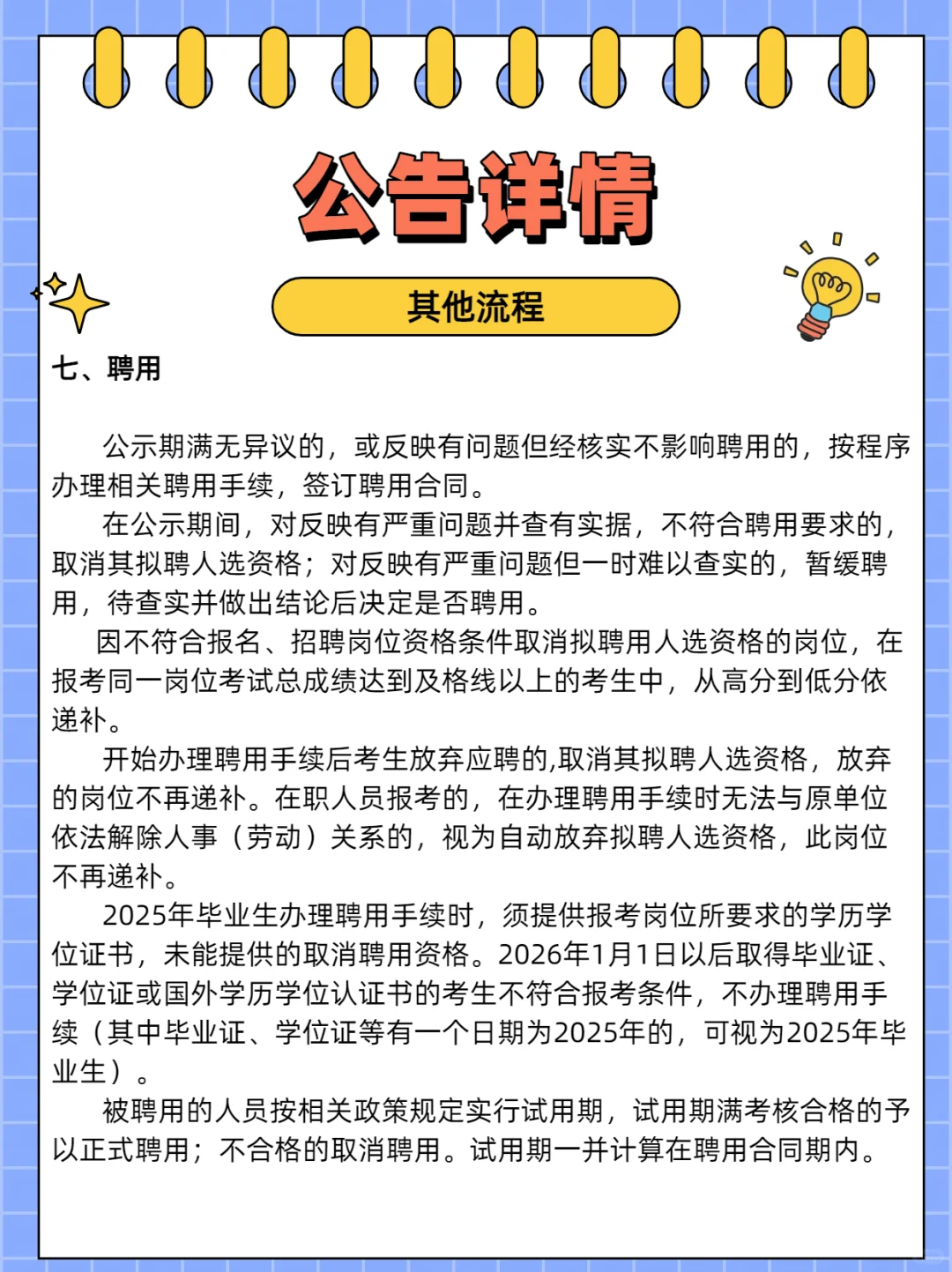 25年白山事浑江区事业单位公开招聘20人
