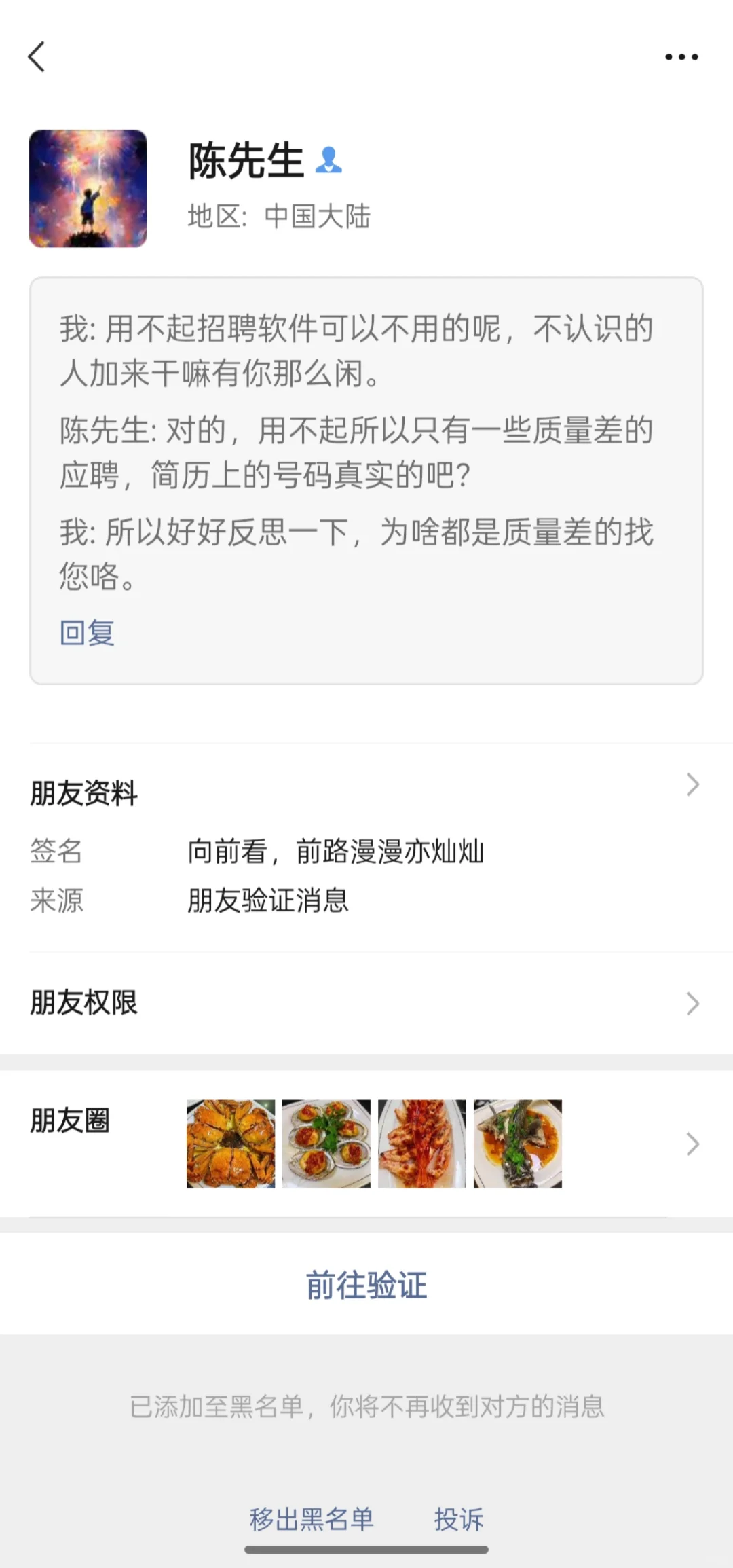 就这么破防了……
