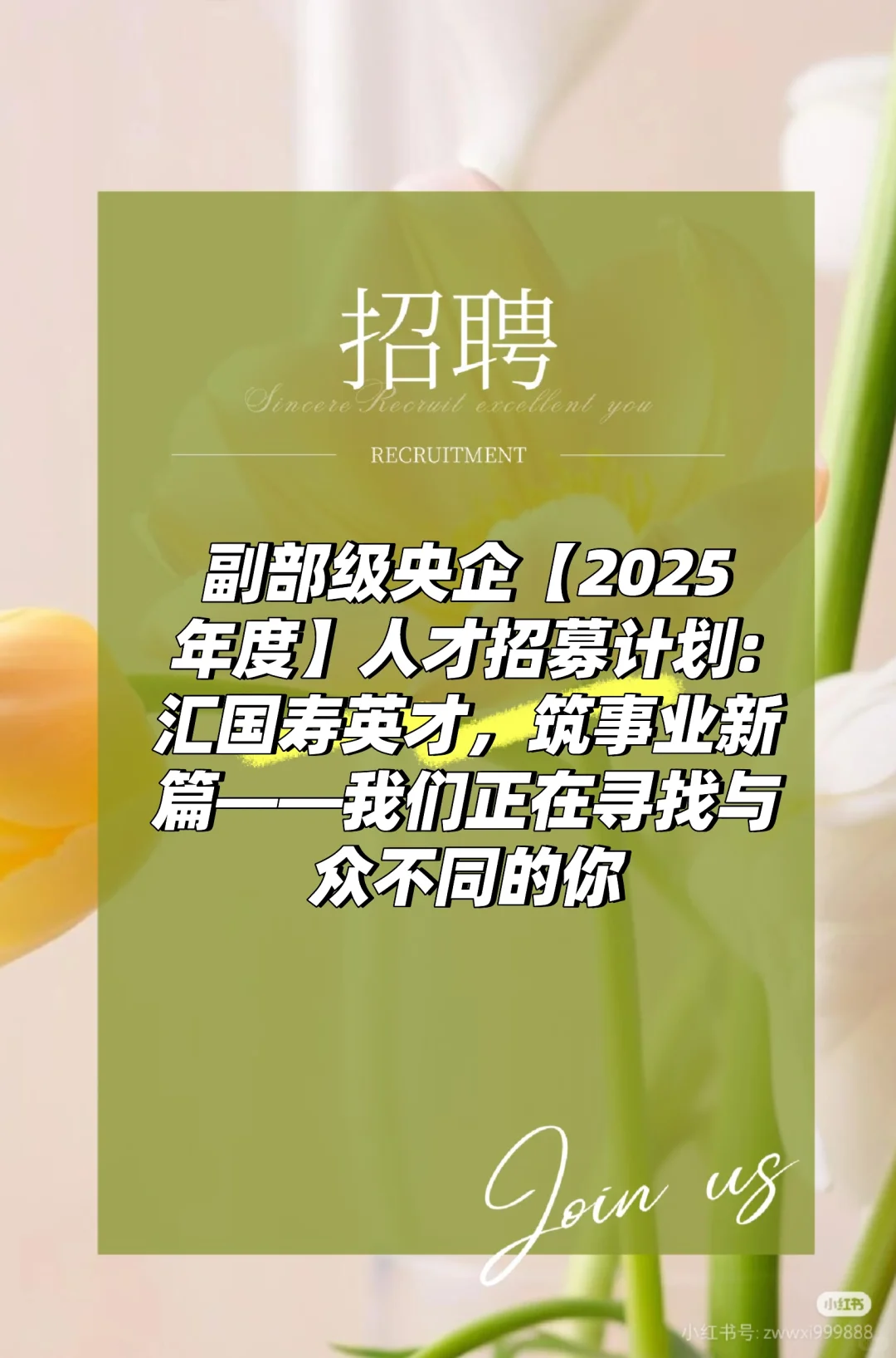 在找工作的看过来