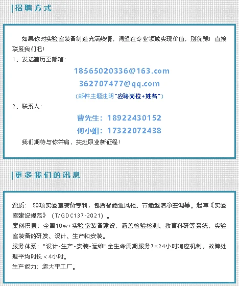 招聘！诸多岗位，“职”等你来建设中智源！