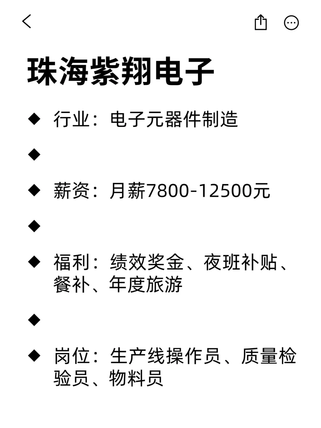 大学生可冲的外企：珠海篇