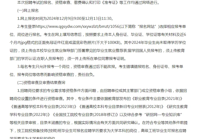白山市事业单位招考271人