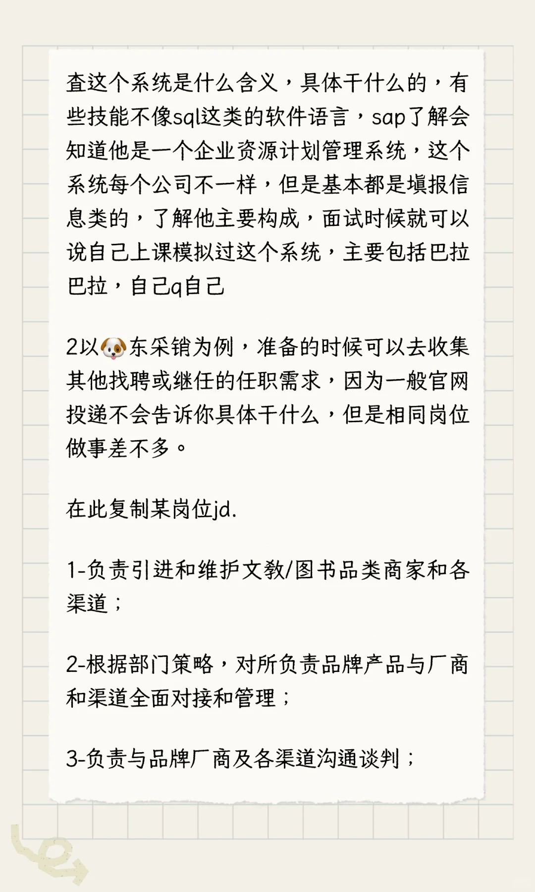 保研er实习经验分享