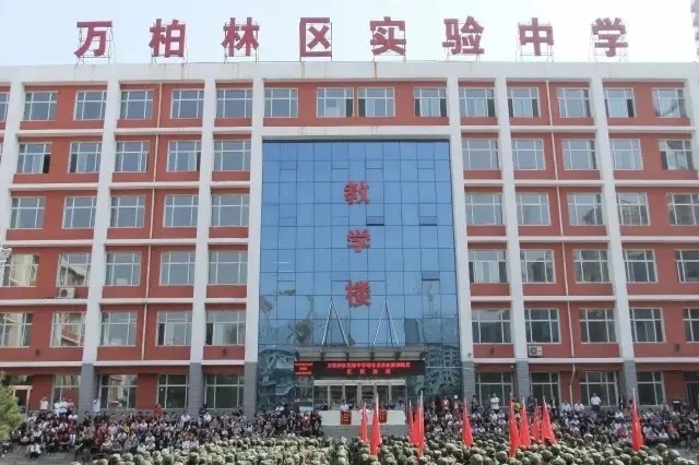 万柏林区实验中学等学校教师招聘