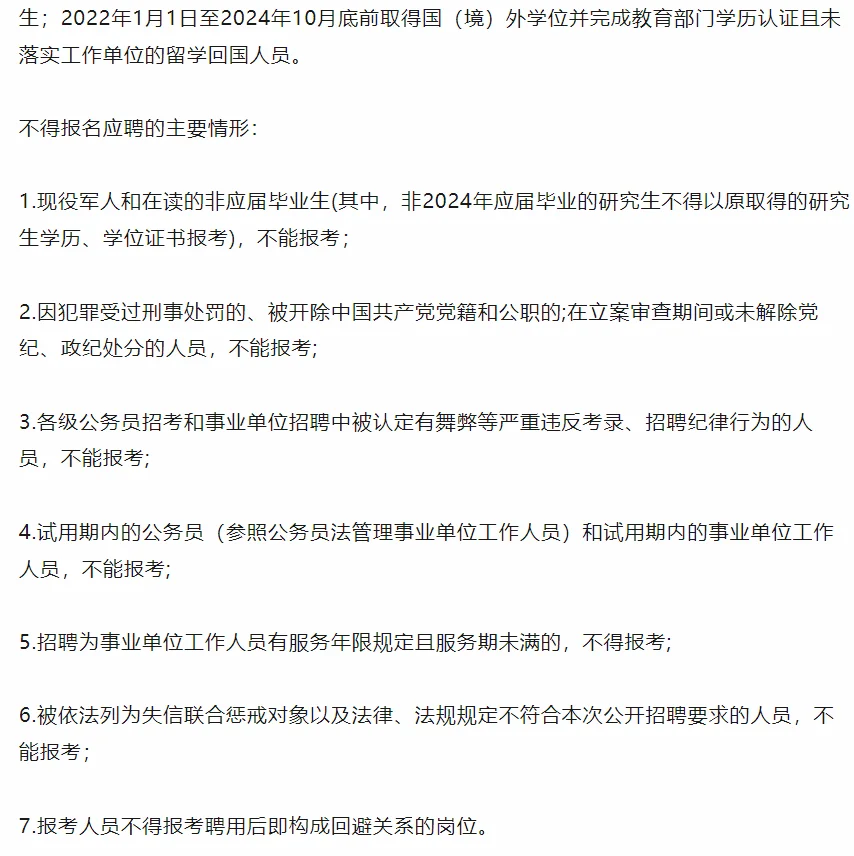 晋城职业技术学院招聘10人~