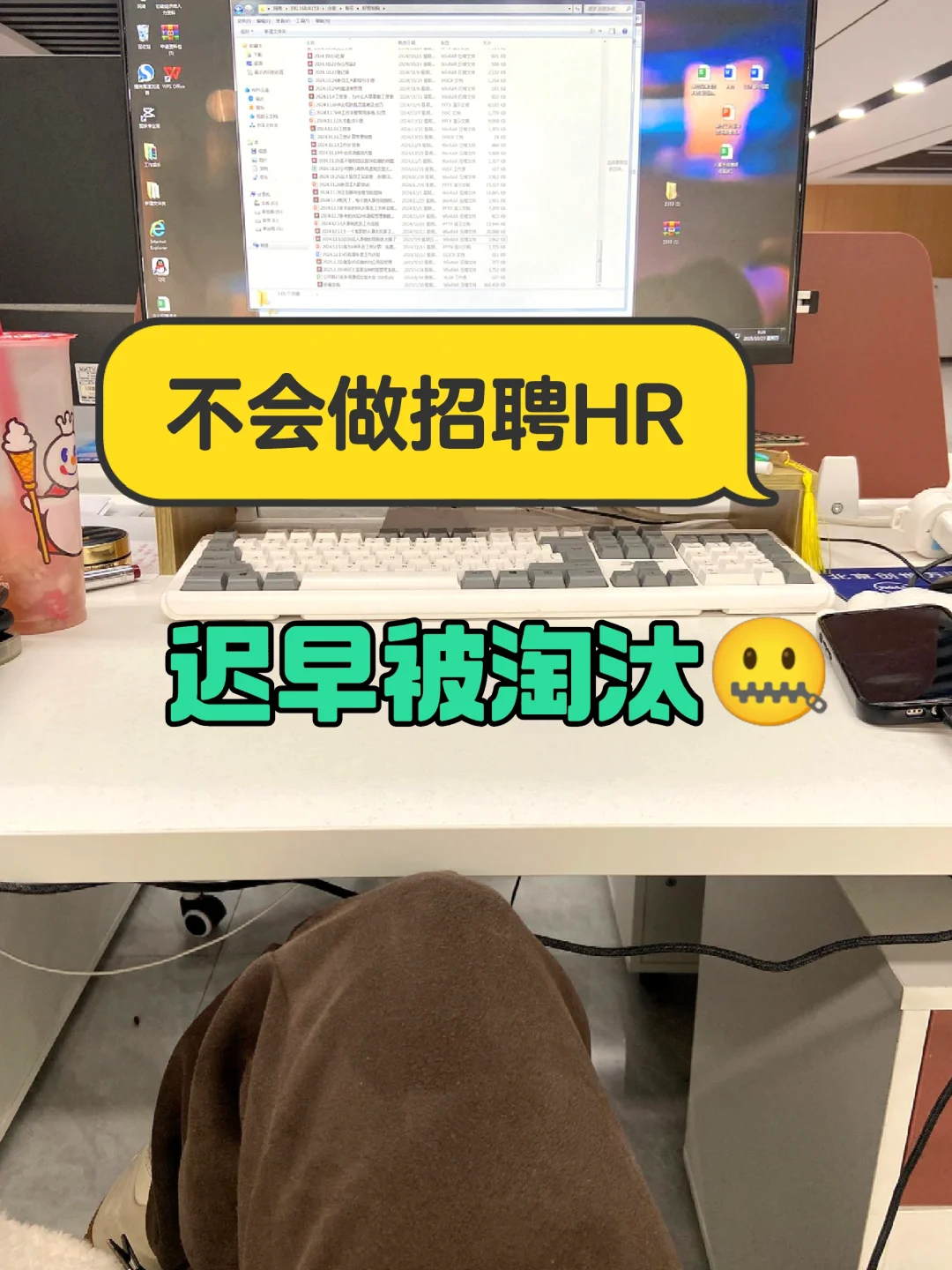 HR连招聘都做不好，难怪会被淘汰！