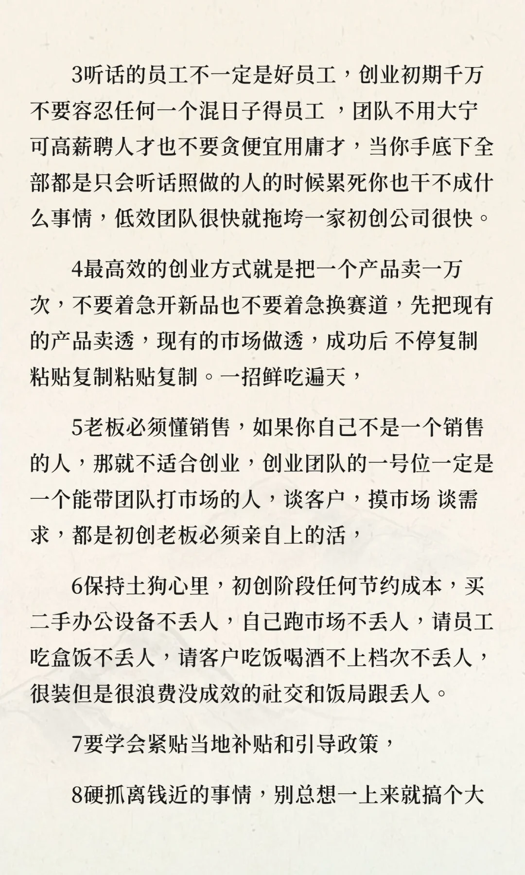 创业经