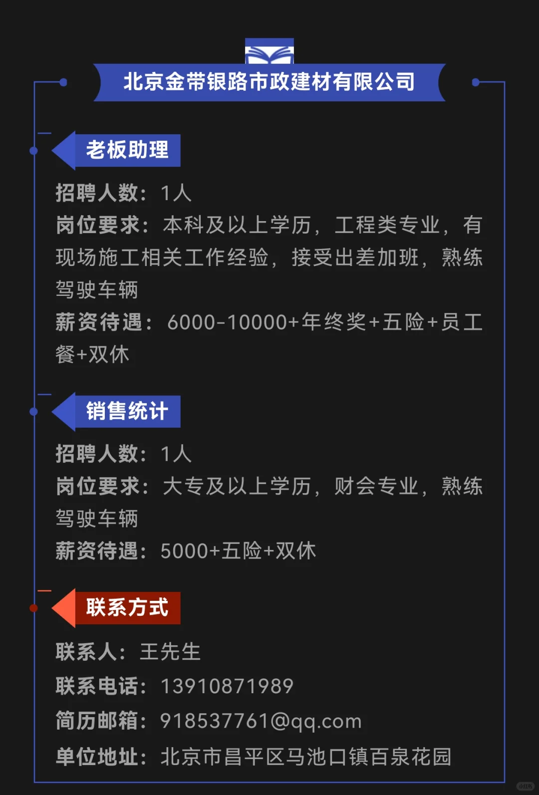 昌平招聘信息