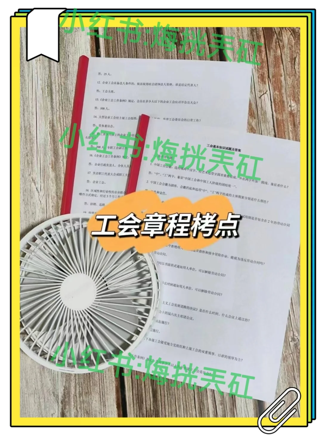 25吉林白山市总工会工作者，临时新增内容！