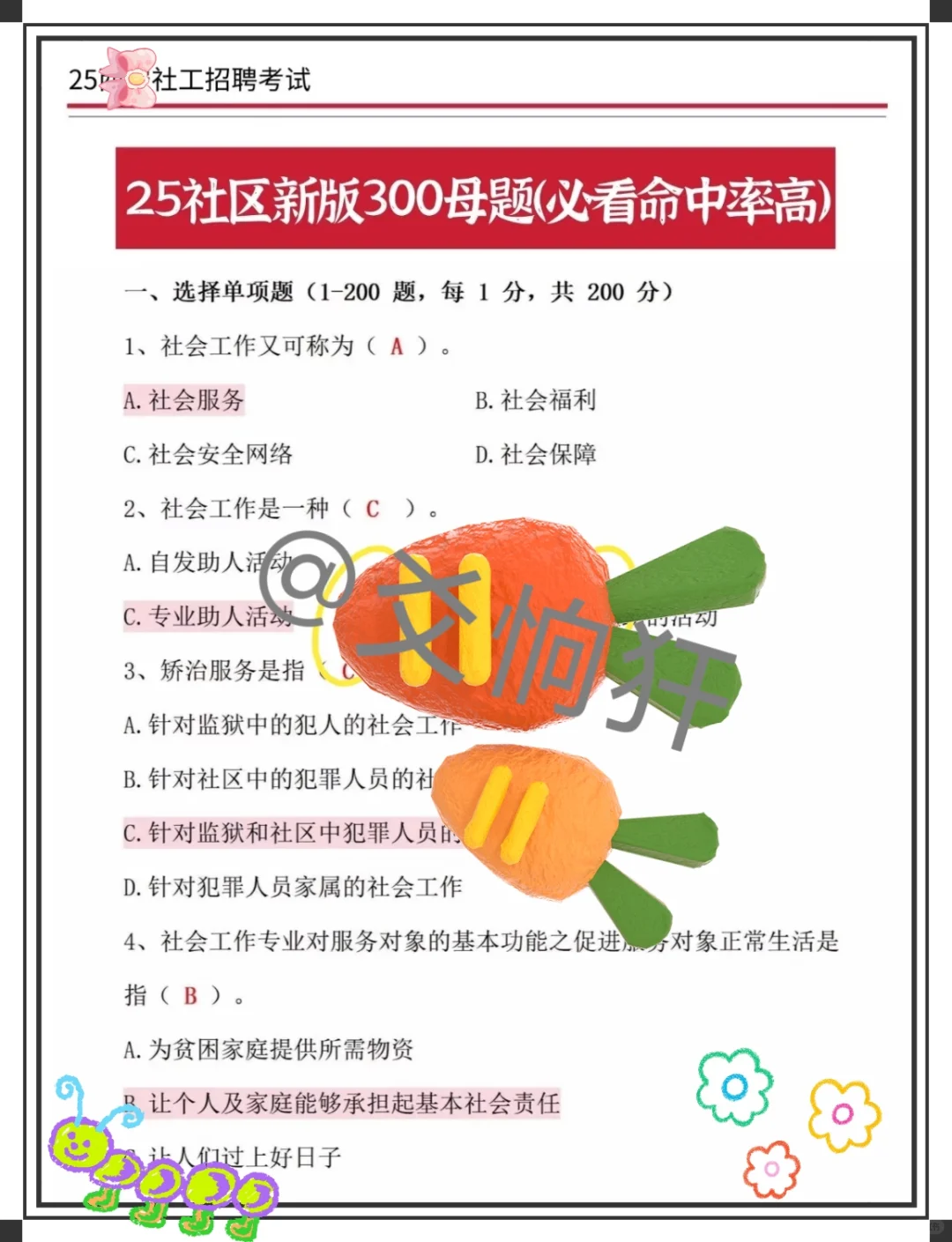 25丽水缙云县社区工作者，就是在淘汰懒人！
