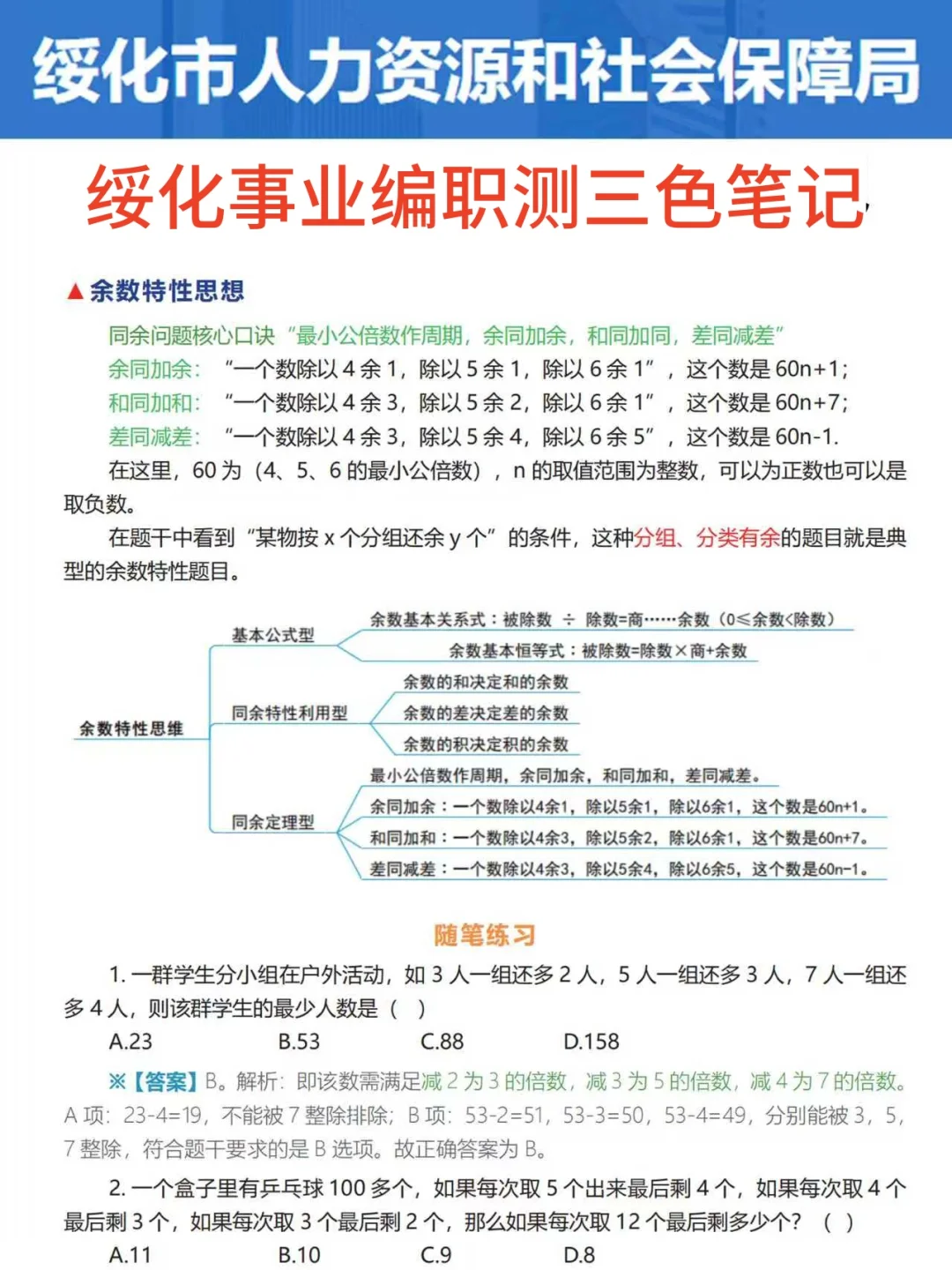 绥化事业编，新考纲，新变化，能救一个是一个