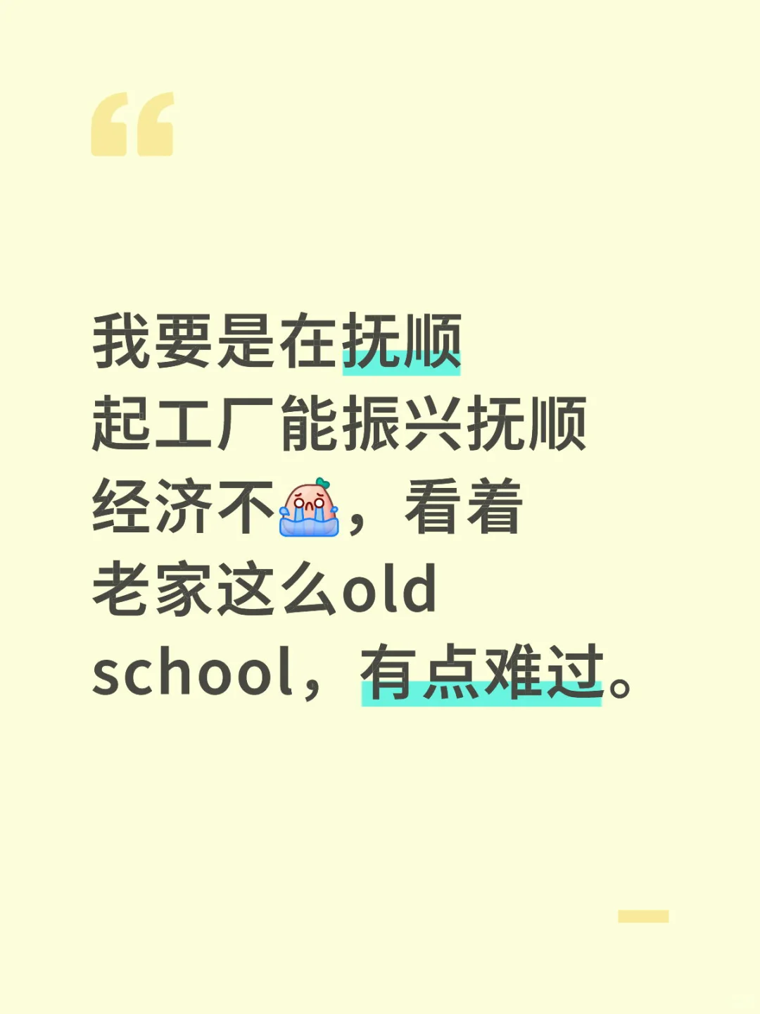 如图。想干实业。