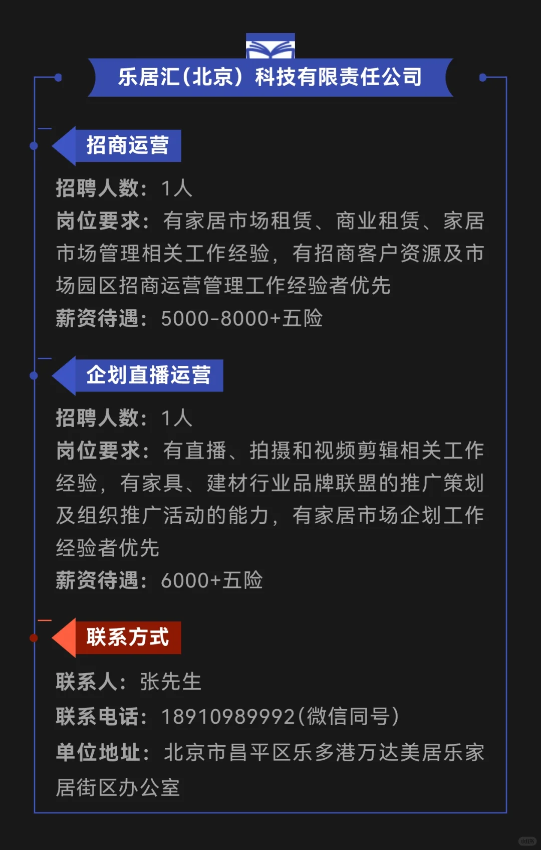 昌平招聘信息