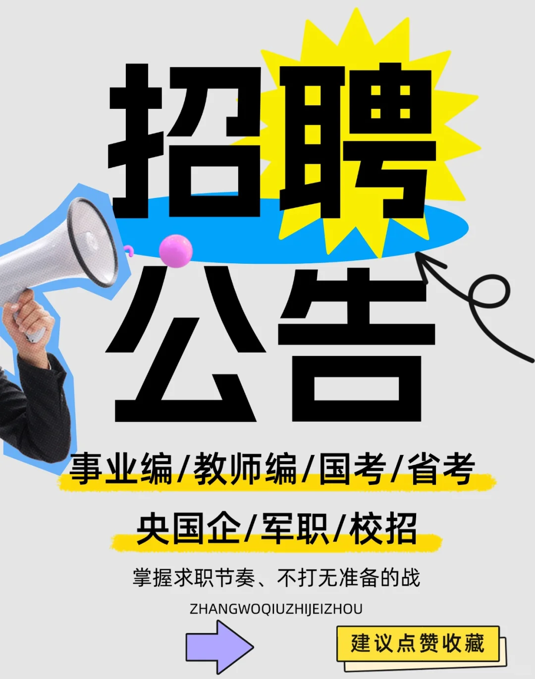 营口鲅鱼圈区消防救援大队招聘消防文员