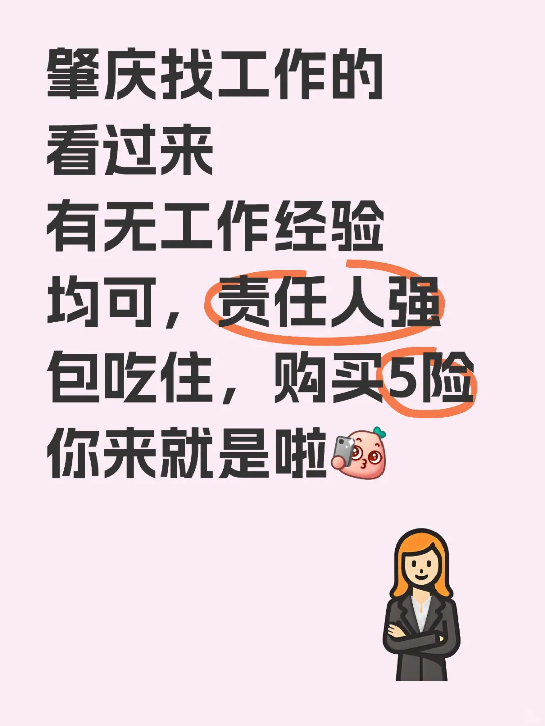 我在招人，有意者私聊