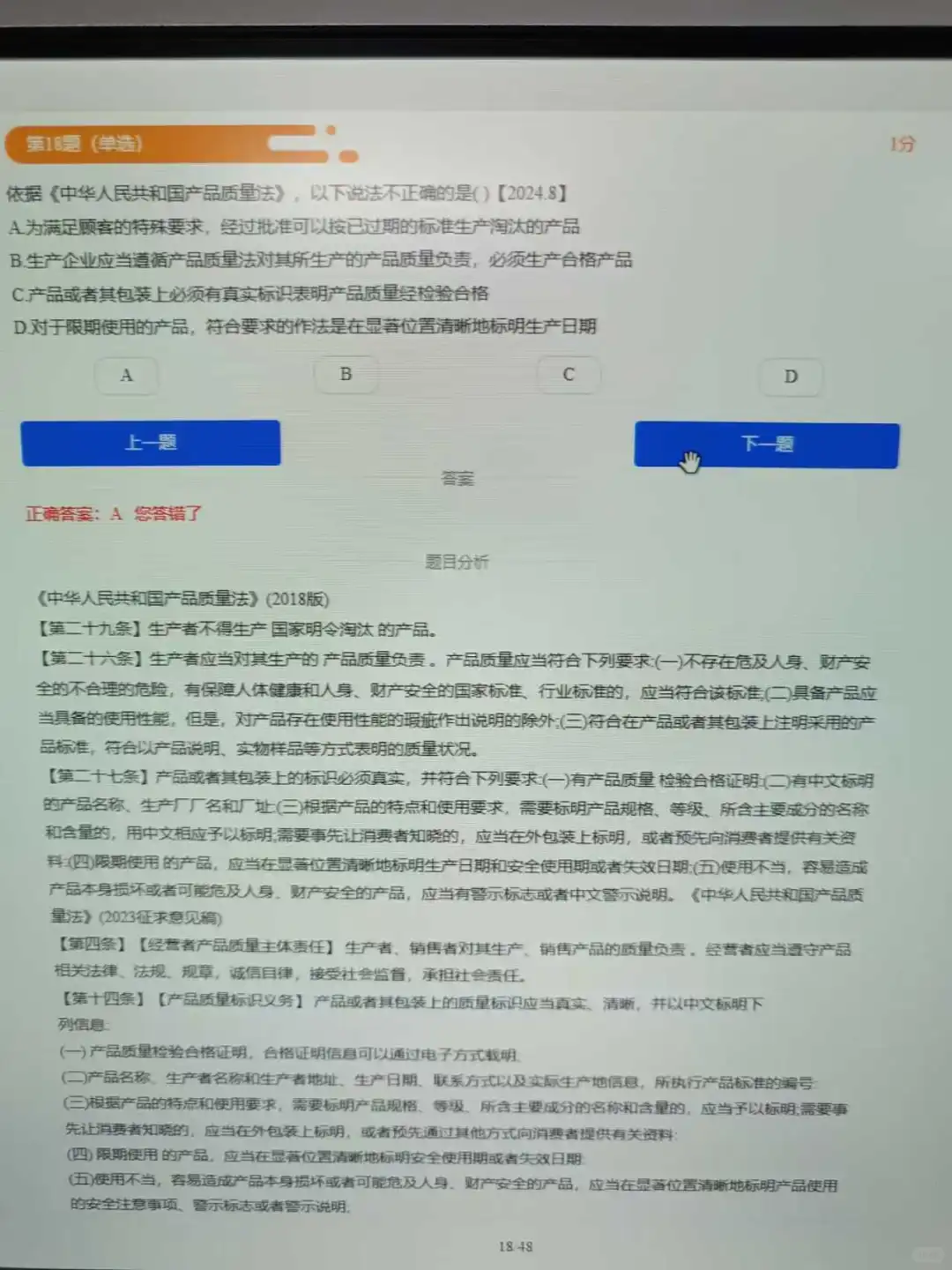 友情提示！CCAA备考为0的人赶紧刷