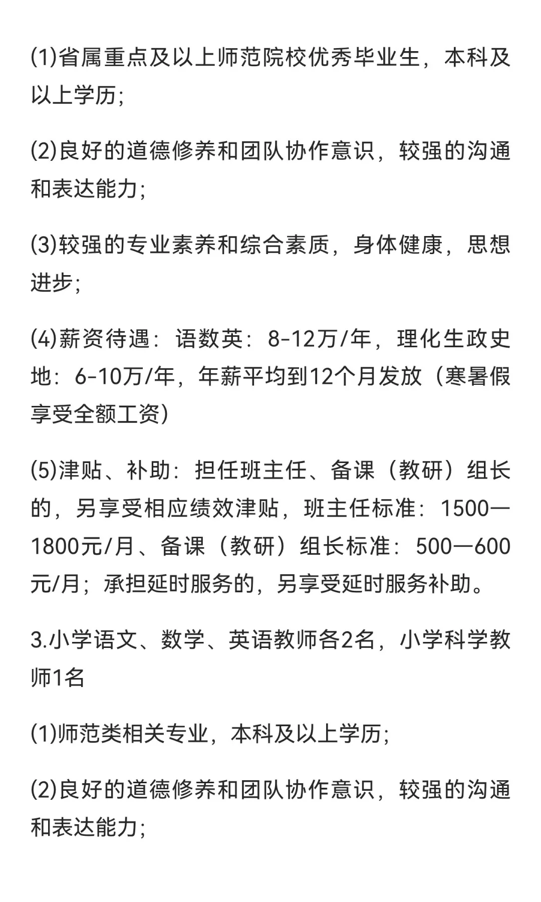 河南宏力学校招聘教师