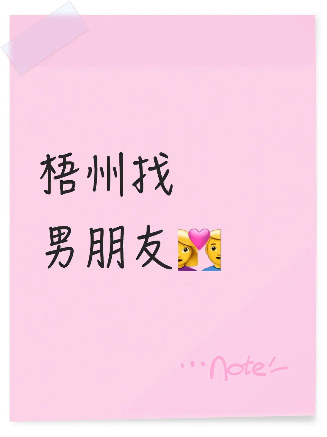 梧州相亲找对象
