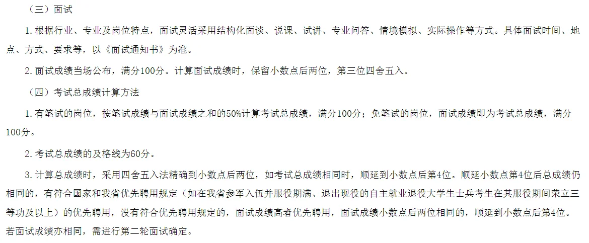 白山招人啦～