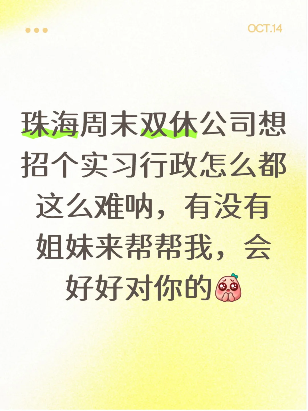 有没有人闲着想上班的