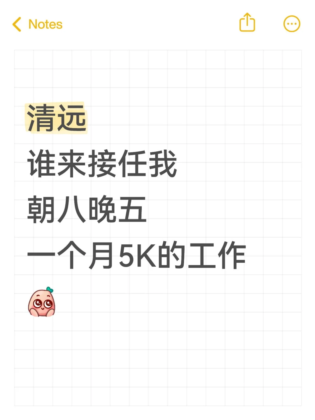 来广东半年不适应环境，辞职打道回府