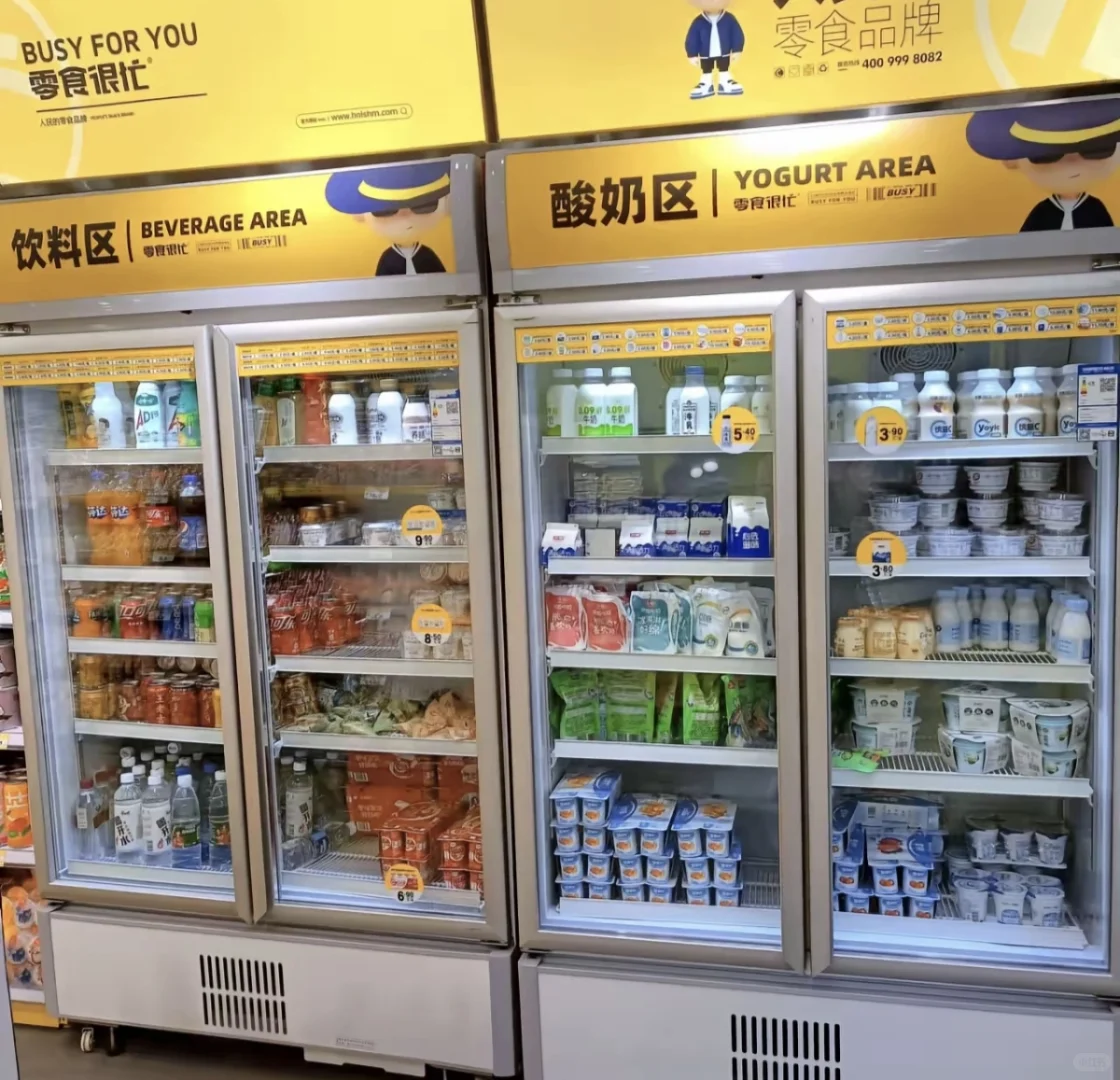 零食很忙招新啦，最高工资 190 一天！