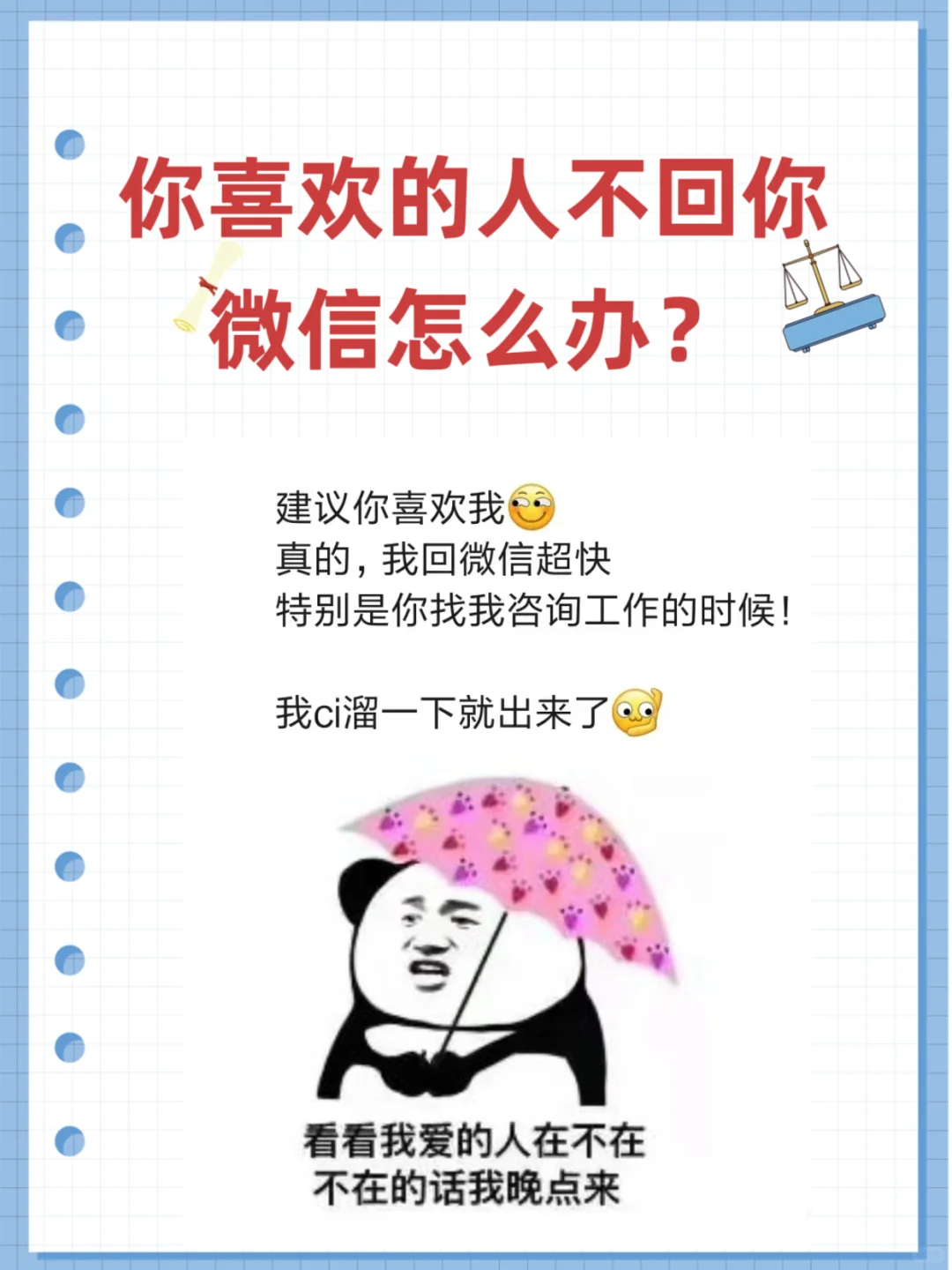 最有趣的朋友圈招聘文案