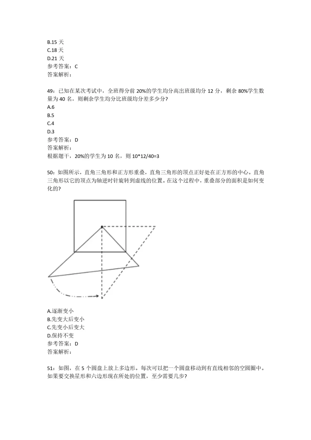 别裸考！10.25中国人保3h足矣（PS保底90）