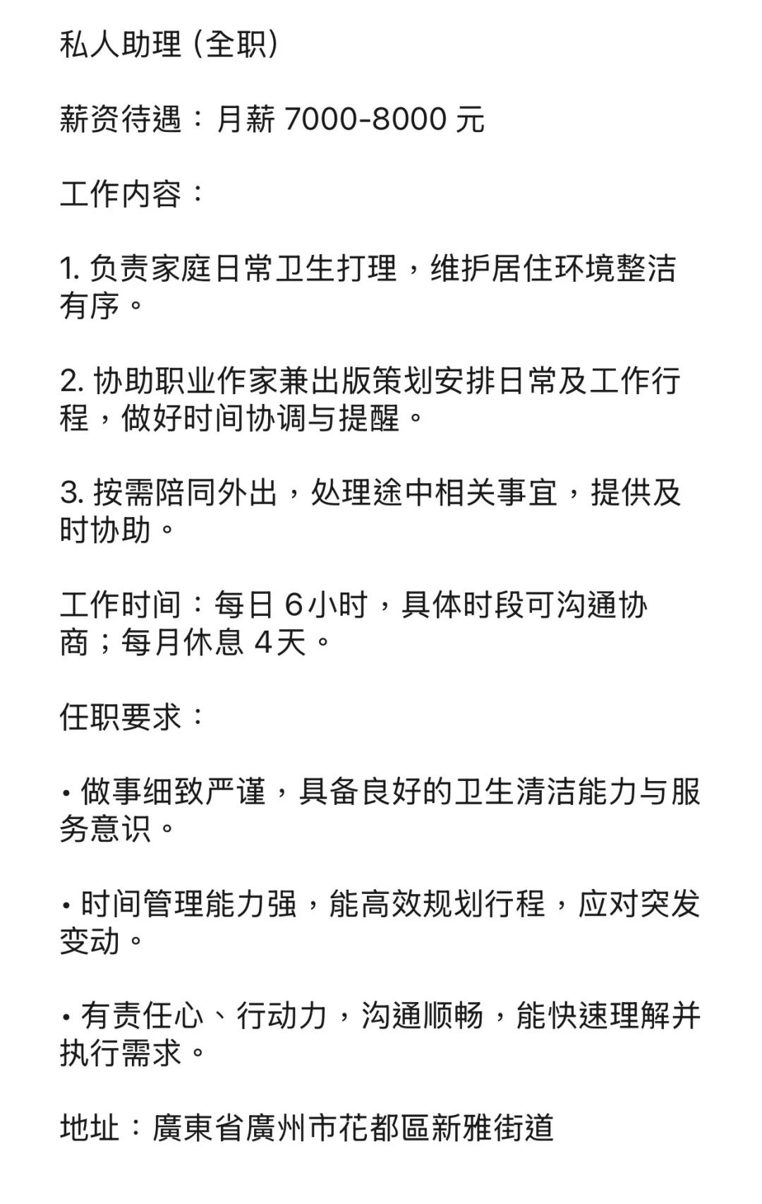 只要女生 18-24歲 本人直招 是女孩子