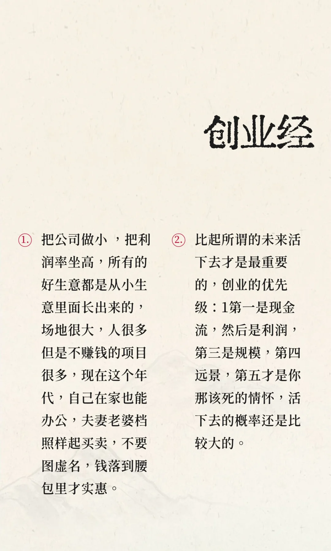 创业经