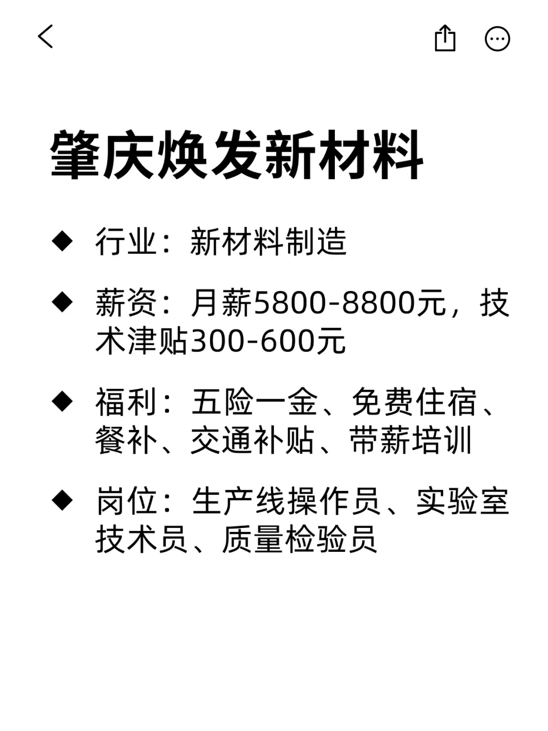 大学生可冲的外企：肇庆篇