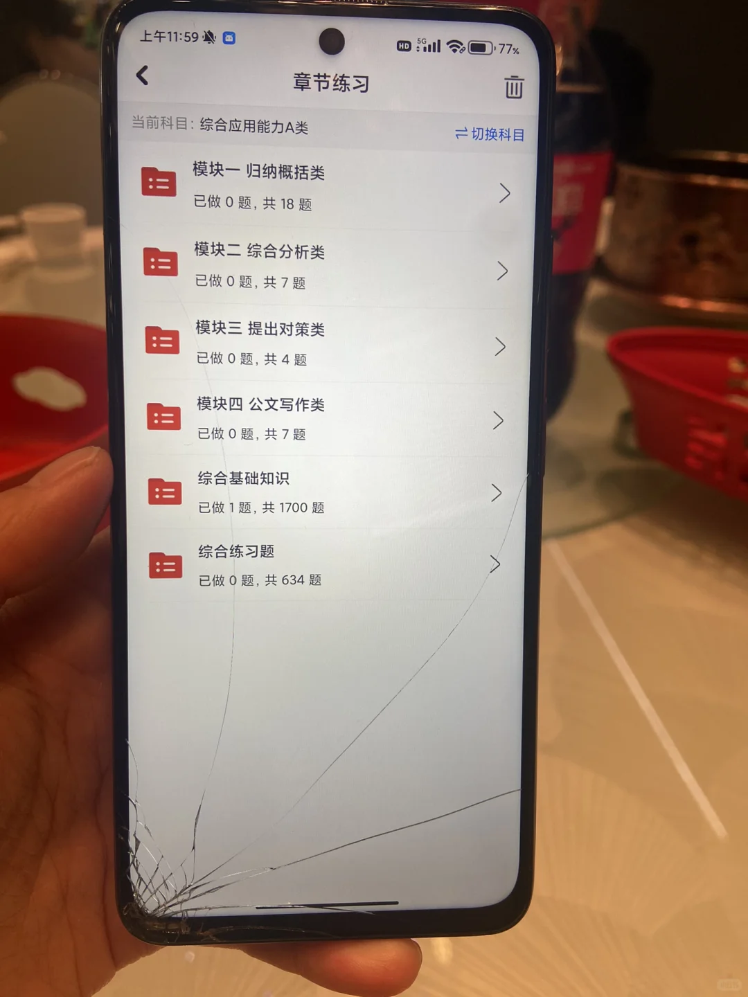 今年驻马店事业编别忘了还有这个备考app