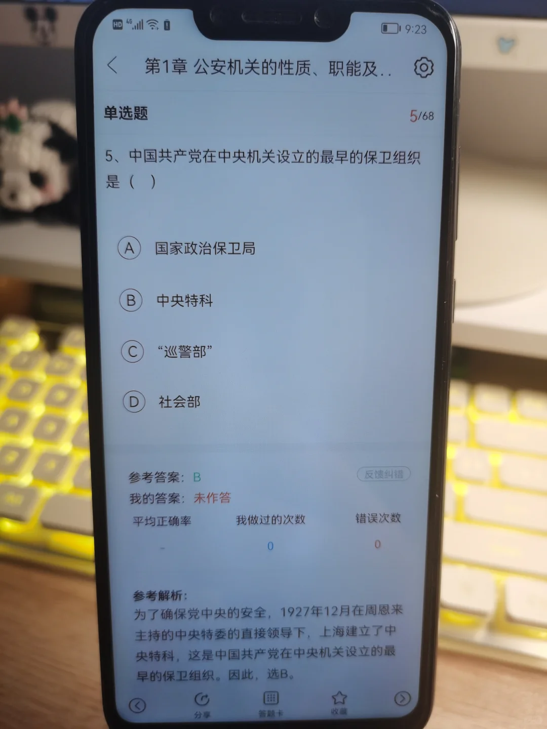 广西来宾市辅警招聘考试，感谢这个宝藏app