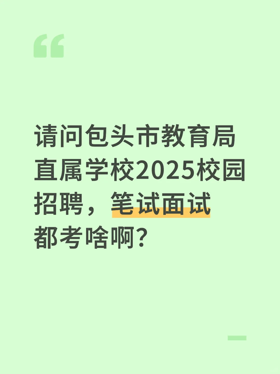 家人们26届学生第一次参加这种考试，好懵