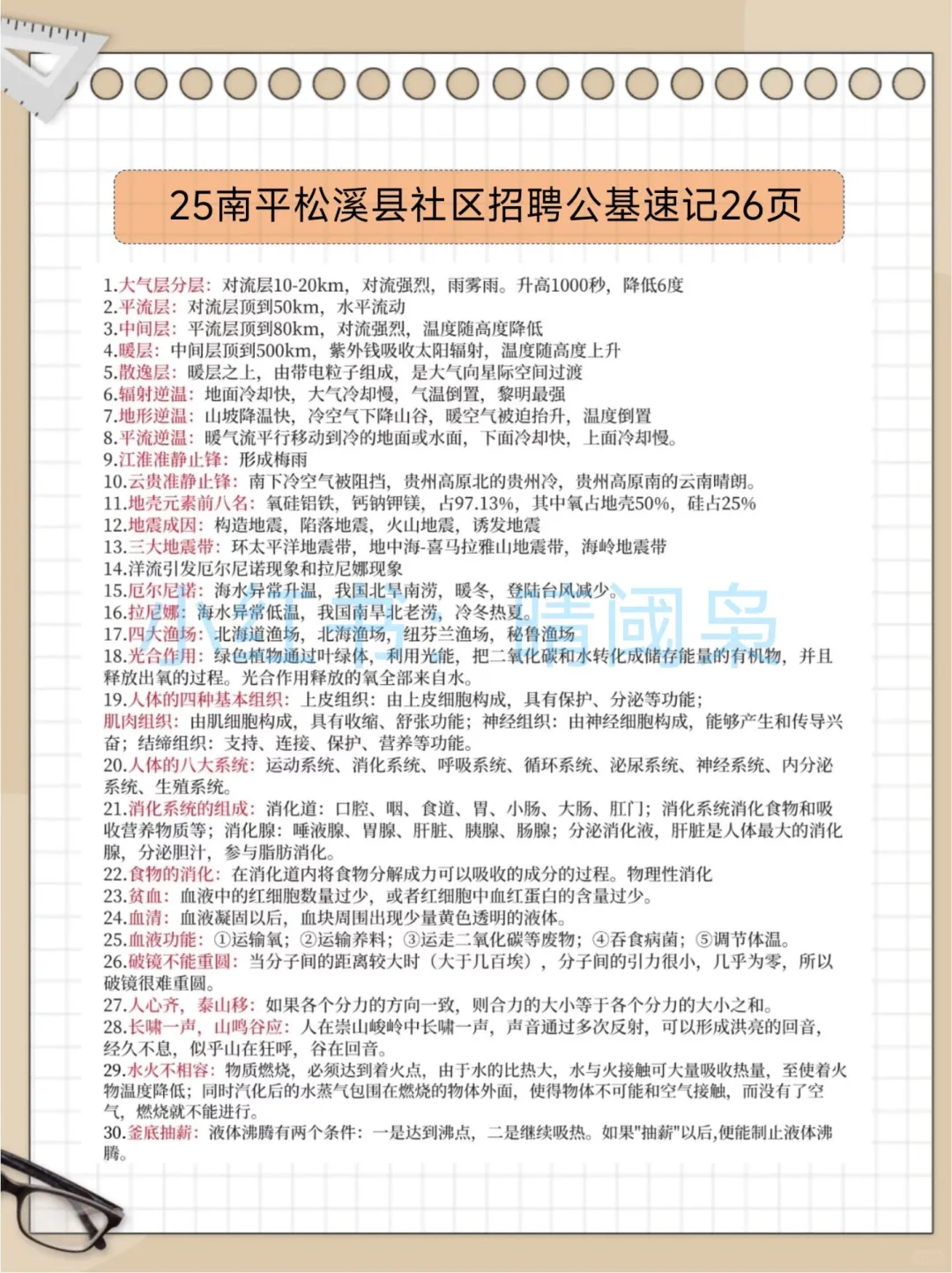 南平松溪县社区工作者，今年是蕞简单的一年