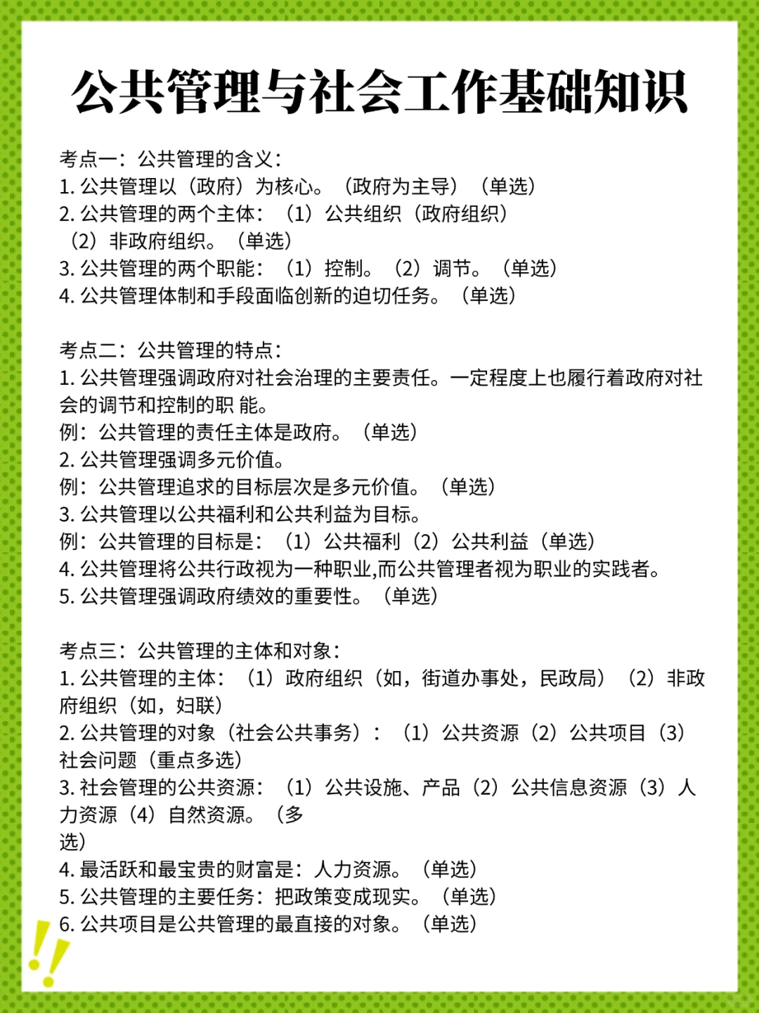 中秋过后开始考社区招聘，可以参考下我的…
