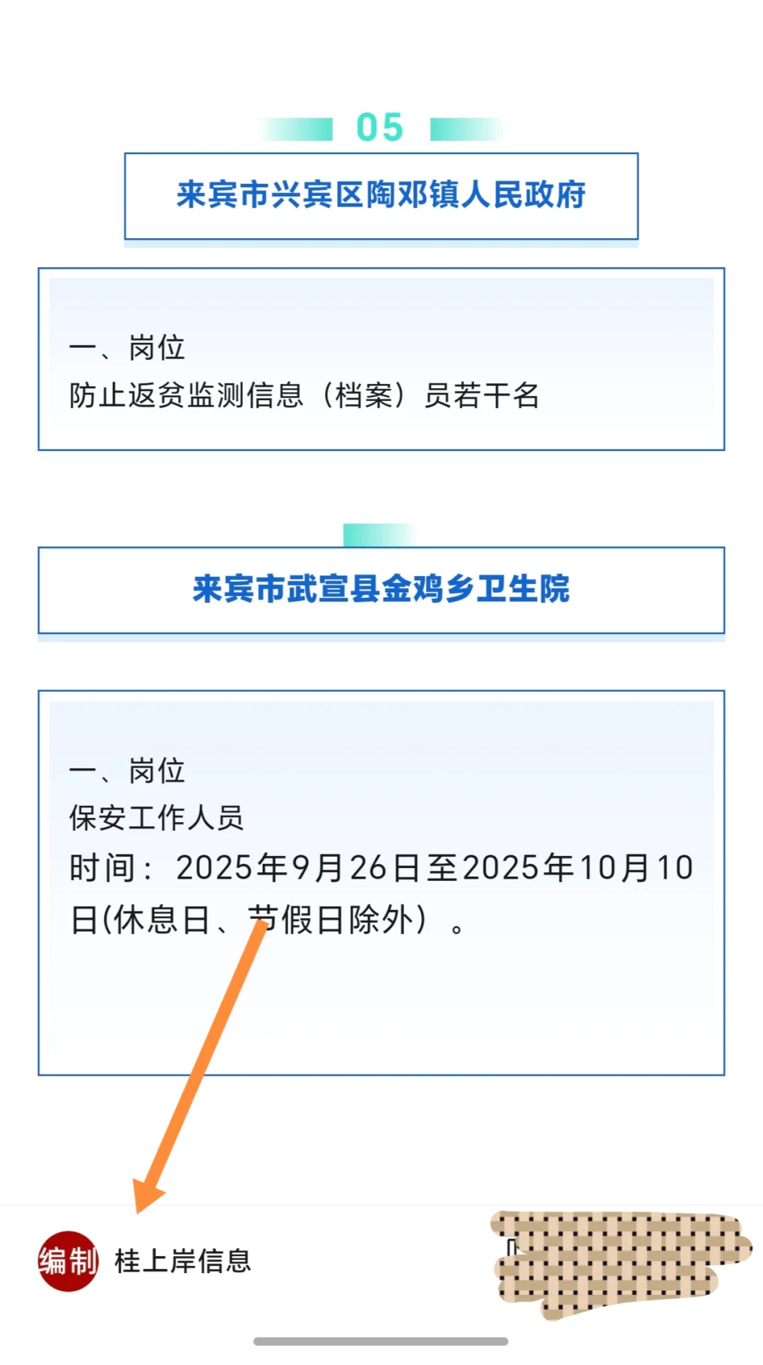 广西来宾中燃城市公司、广农集团、人民政府