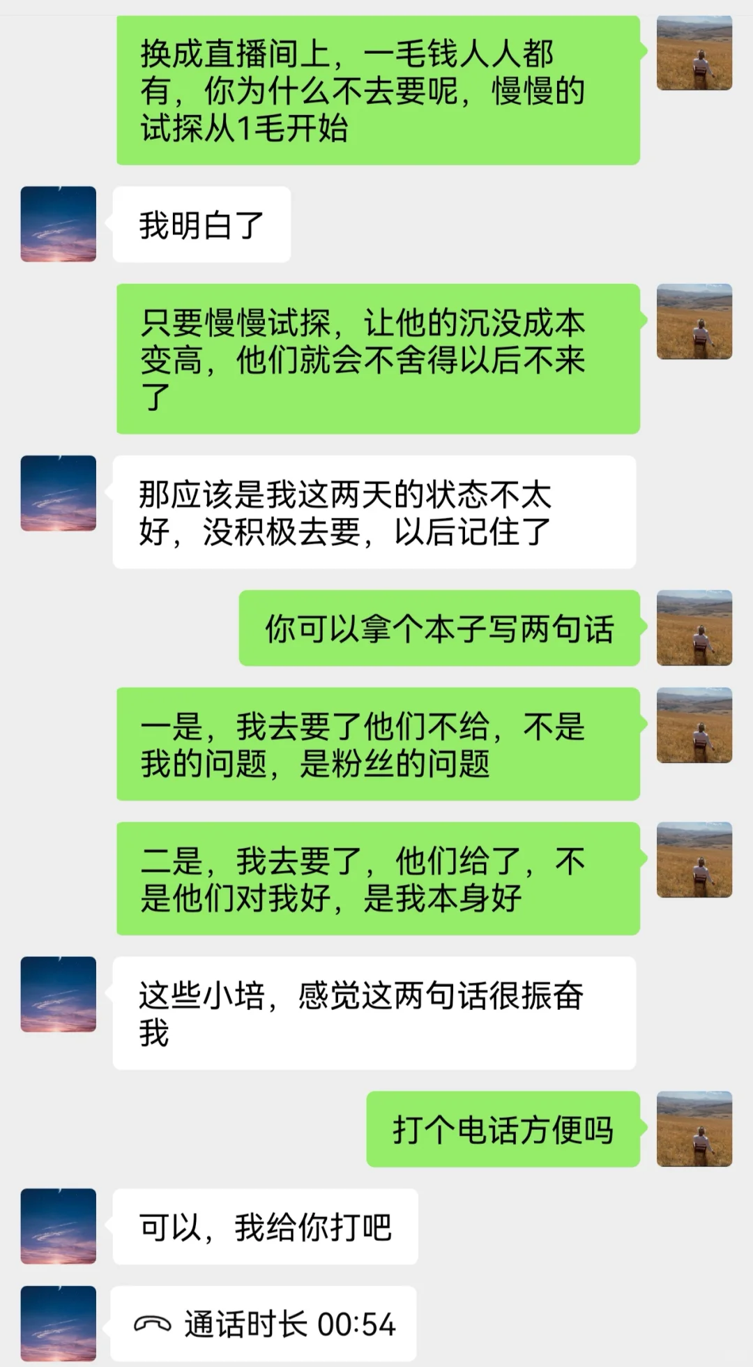 主播低谷期怎么样才能拒绝内耗？